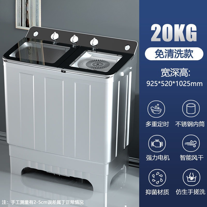 20kg Washing Machine