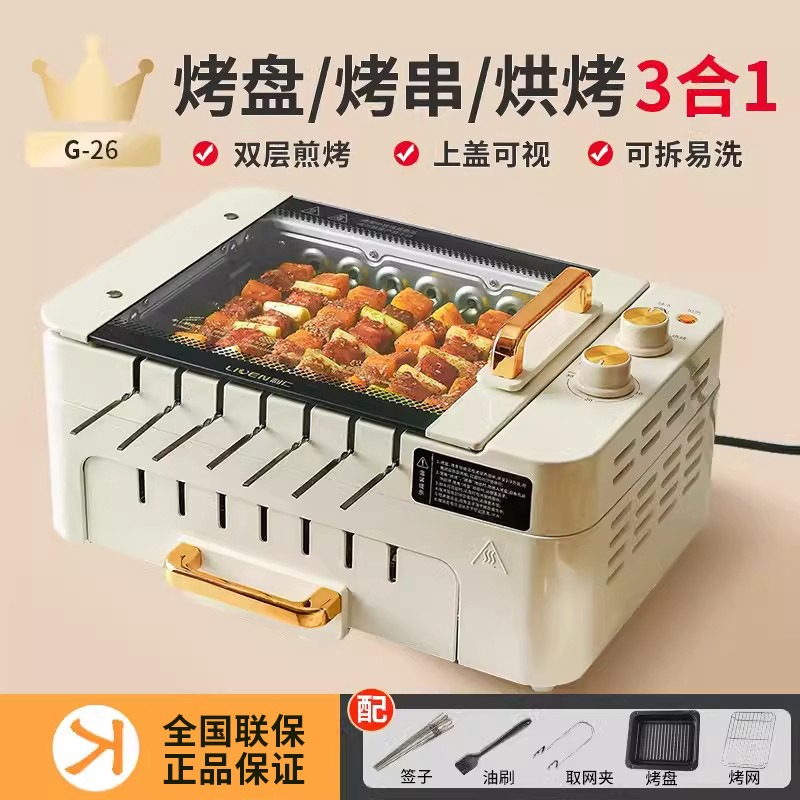 Barbecue Stove