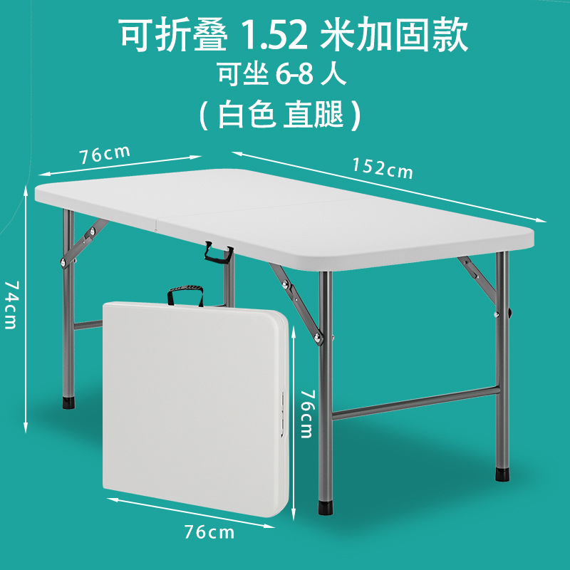 150 white [foldable, straight legs
