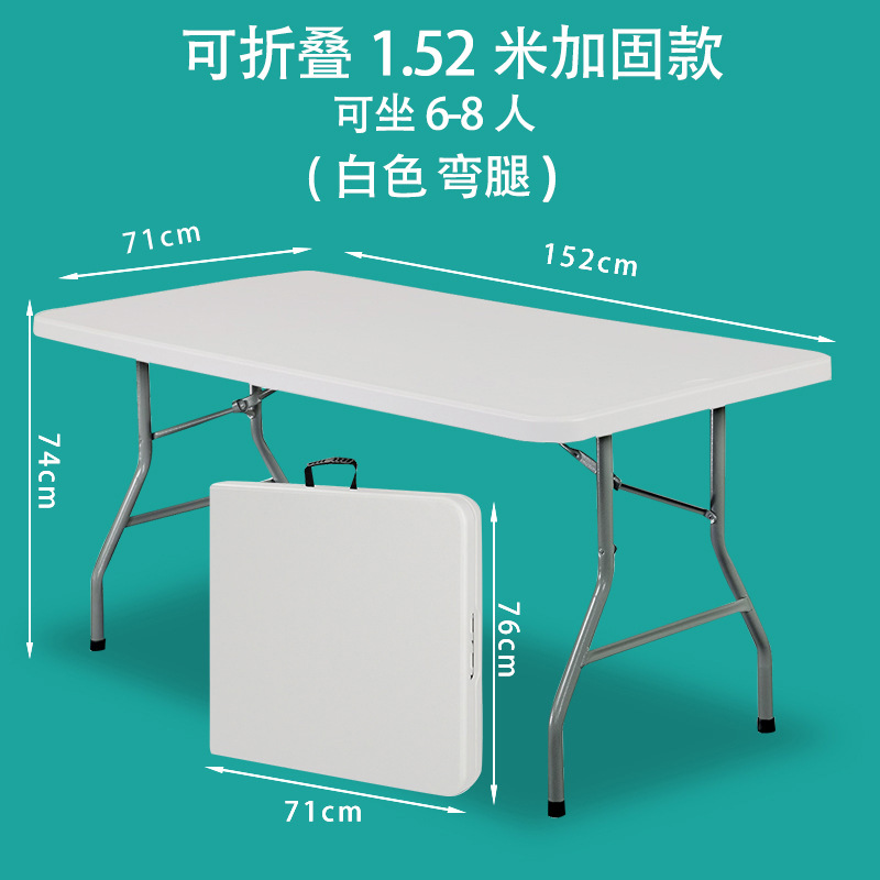 150 white [folding desktop reinforced]