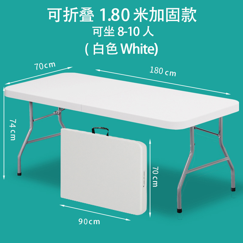180 white [folding desktop reinforced model]