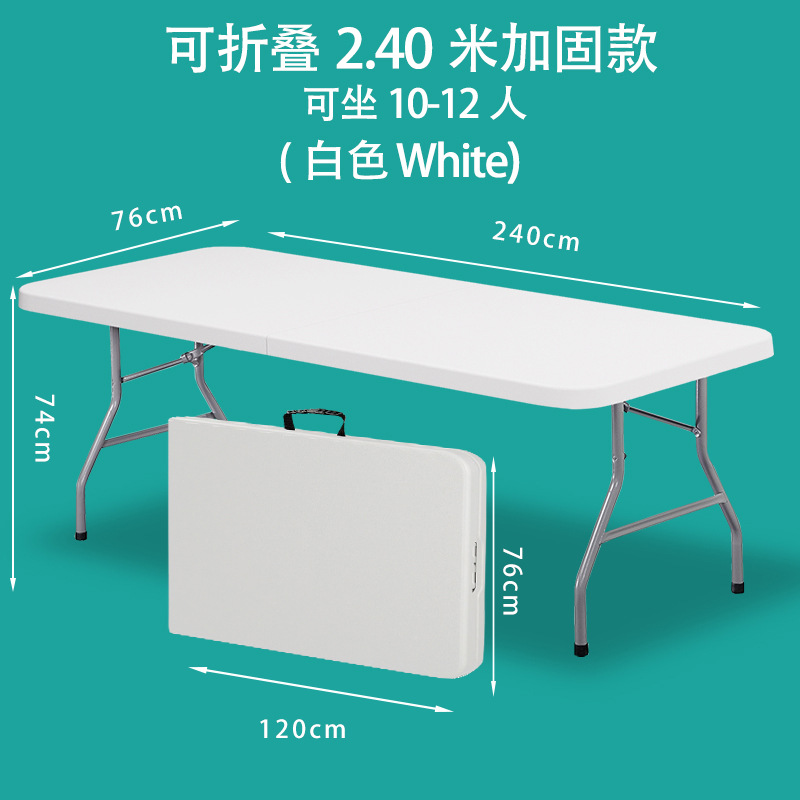 240 white [folding desktop reinforced model]