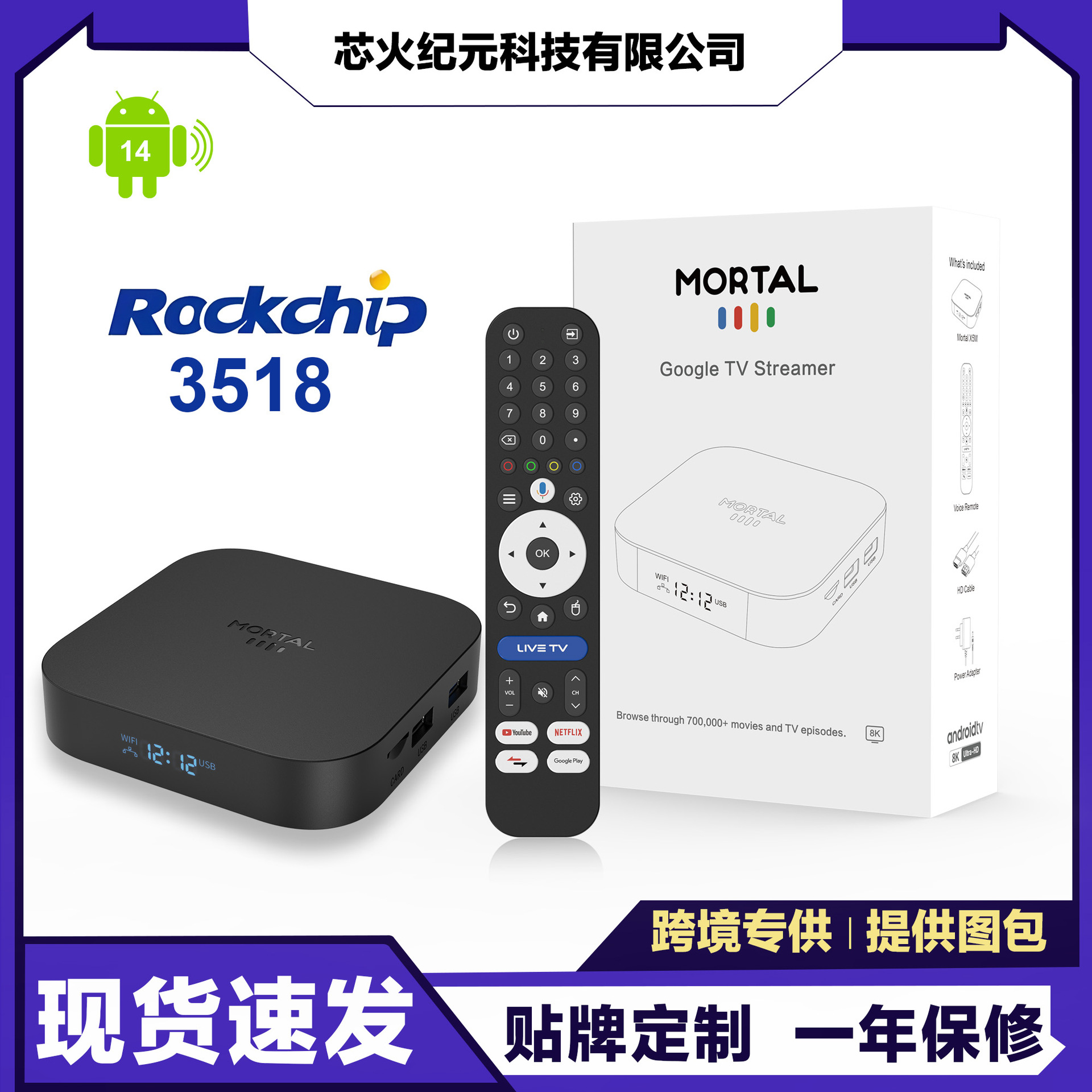Mortal X5S 3518 Main Controller 8K High Android TV Box